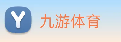 九游体育 logo
